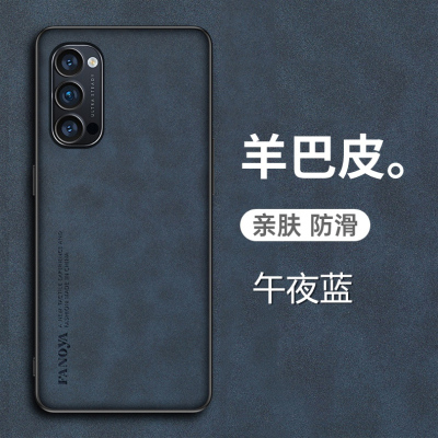 OPPOReno4羊巴皮手机壳新款防摔