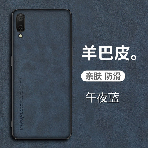 畅享9羊巴皮手机壳新款防摔全包
