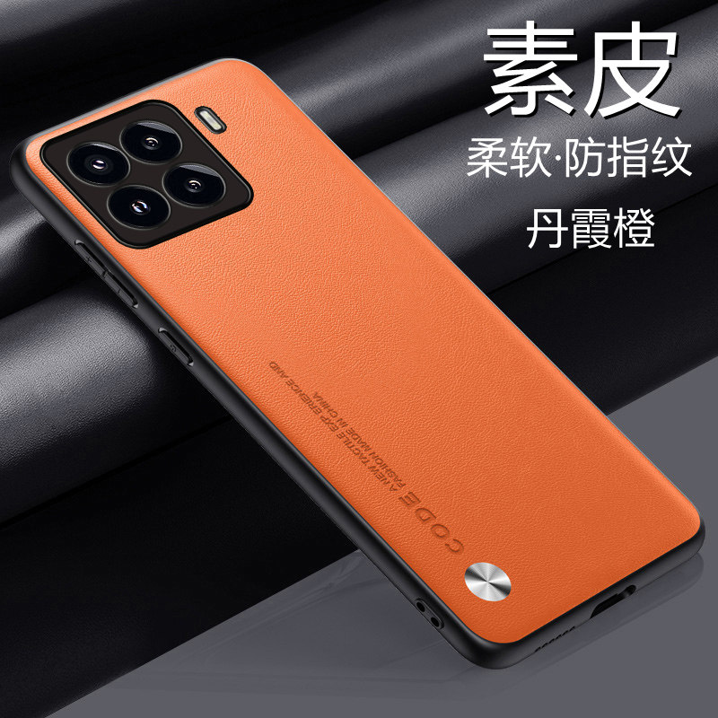 小米15Pro素皮手机壳保护套新款