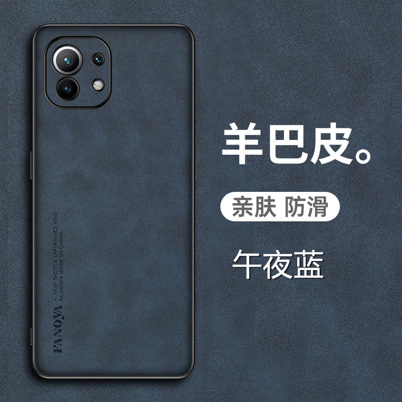 小米11青春版羊巴皮手机壳新款