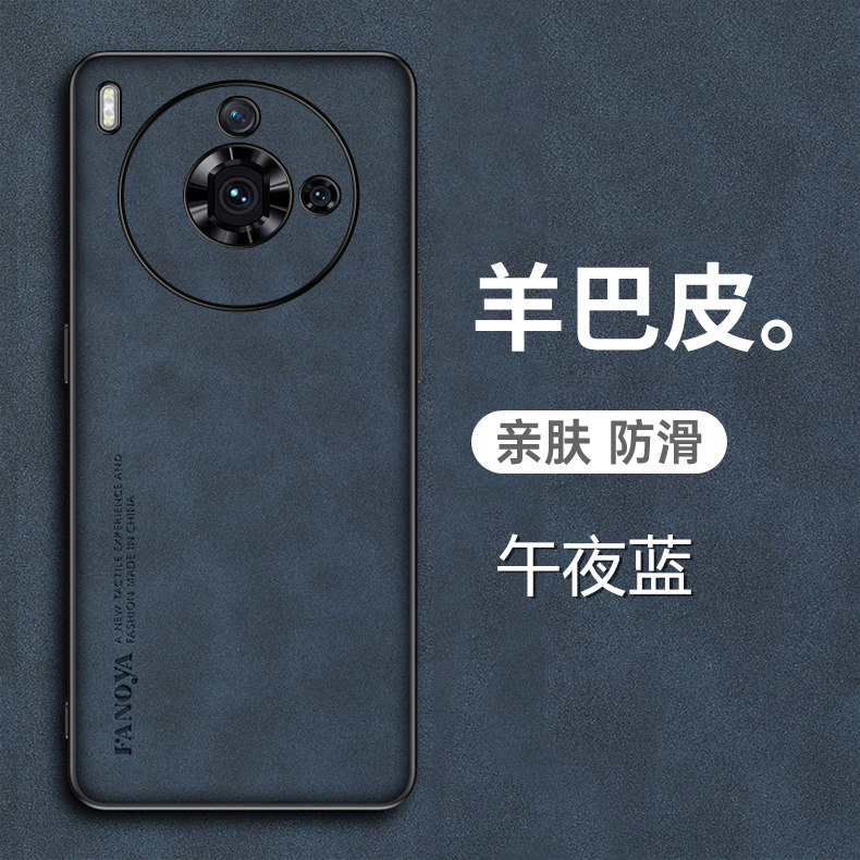 努比亚Z50SPro羊巴皮手机壳新款