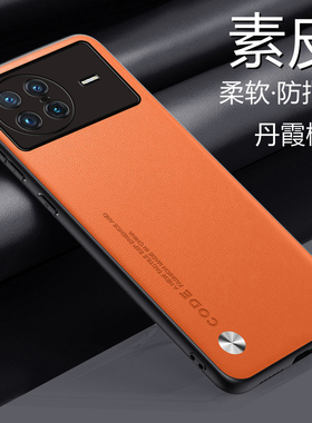 适用于vivoxnote手机壳vivo Xnote素皮保护套5G镜头全包V2170A防摔viovx软硬壳vovix男女vivix新款vovox简约n