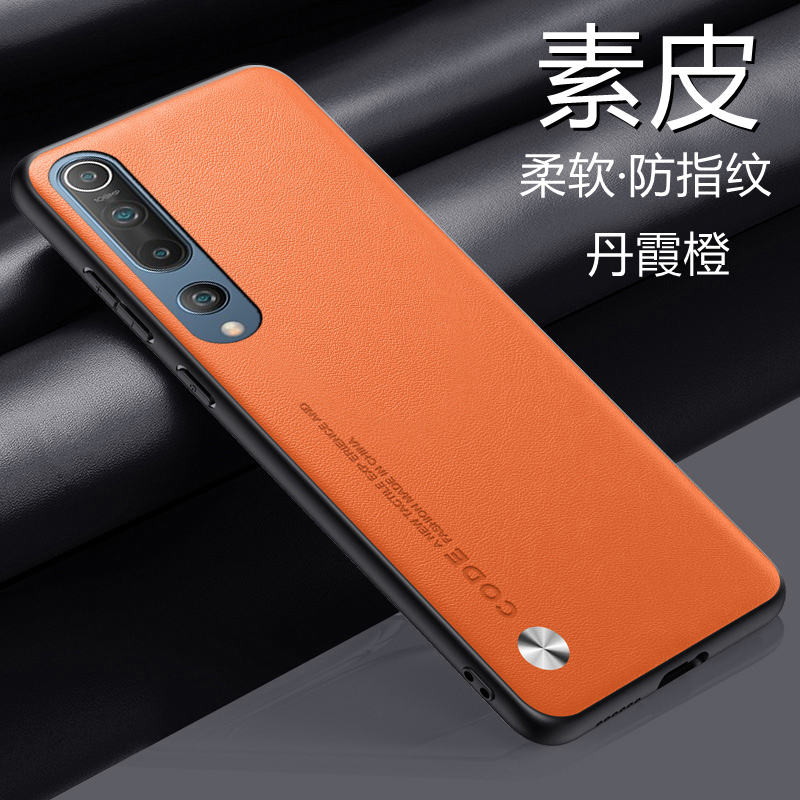 小米10Pro素皮手机壳保护套新款