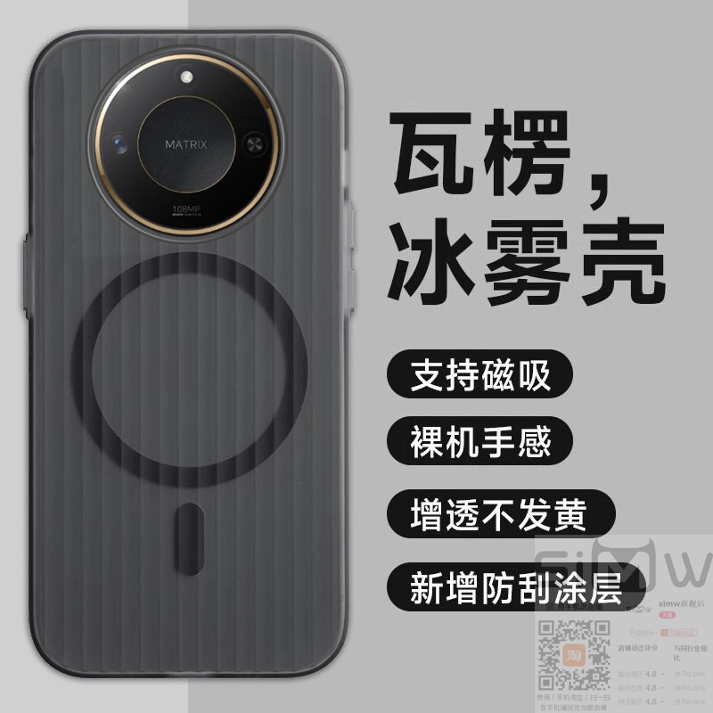 适用于华为荣耀X9C Smart手机壳HONOR X9C Smart透明冰雾保护套5G内置磁吸x9c全包防摔x九c硬壳smart新款瓦楞