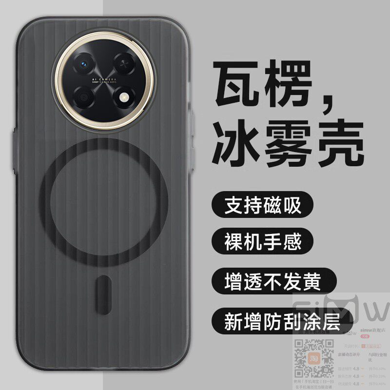 适用于华为畅享100promax手机壳畅亨100pormax条纹防滑保护套HUAWEI自带磁吸畅想100pm透明硬壳promax新款薄