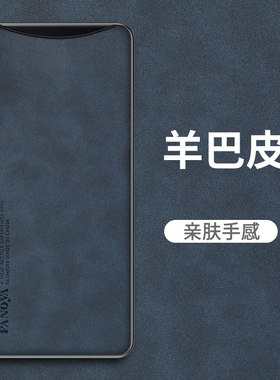 OPPOFindX羊巴皮手机壳新款套