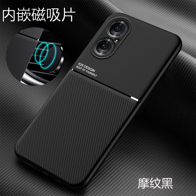 裸机手感 摩纹拼接壳 内置磁吸片 送钢化膜