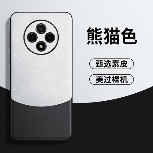WIKOHi畅享60Pro拼接素皮手机壳