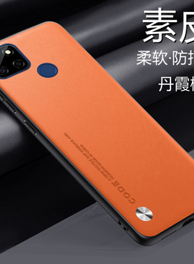 适用于realmev3手机壳Realme真我V3素皮保护套5G全包防摔RMX2200软硬壳oppo男女realme新款V3简约realmev3薄