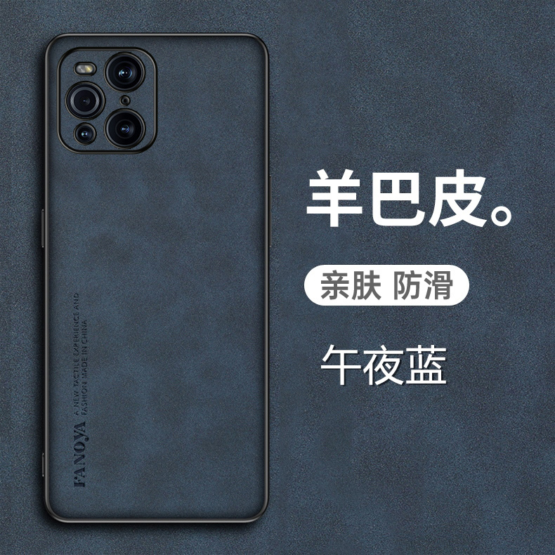 OPPOFindx3羊巴皮手机壳新款套