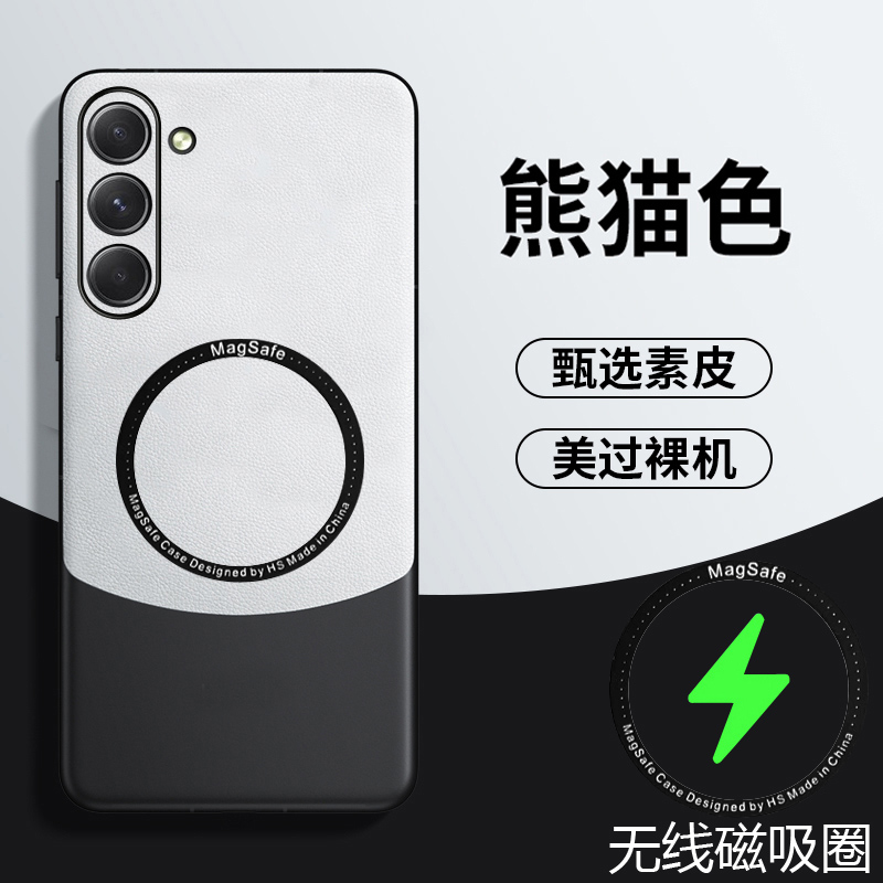 三星S24拼色素皮手机壳新款磁吸
