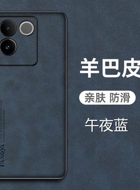 vivos17e手机壳vivo S17e羊巴皮保护套V2285A全包镜头防摔viovs17e磨砂vovis17e防手汗vivis17e男女5g版新款