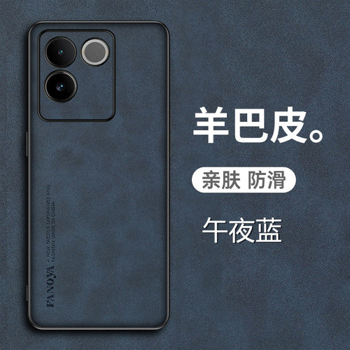 vivoS17e羊巴皮手机壳磨砂新款