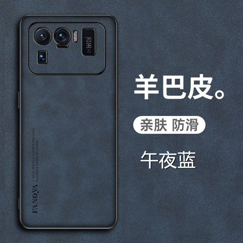 小米11ultra羊巴皮手机壳保护套