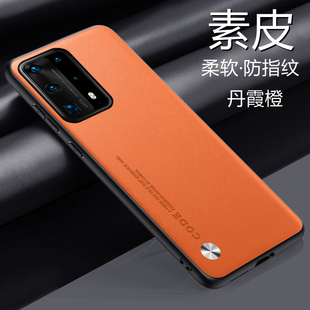 华为P40Pro十手机壳p40por加素皮保护硅胶套5G全包ELS一AN10防摔TN10软硬壳p4opro男女新款ELSAN10曲面屏适用