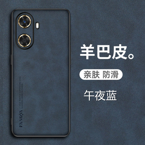 WIKOHi畅享60S羊巴皮手机壳套
