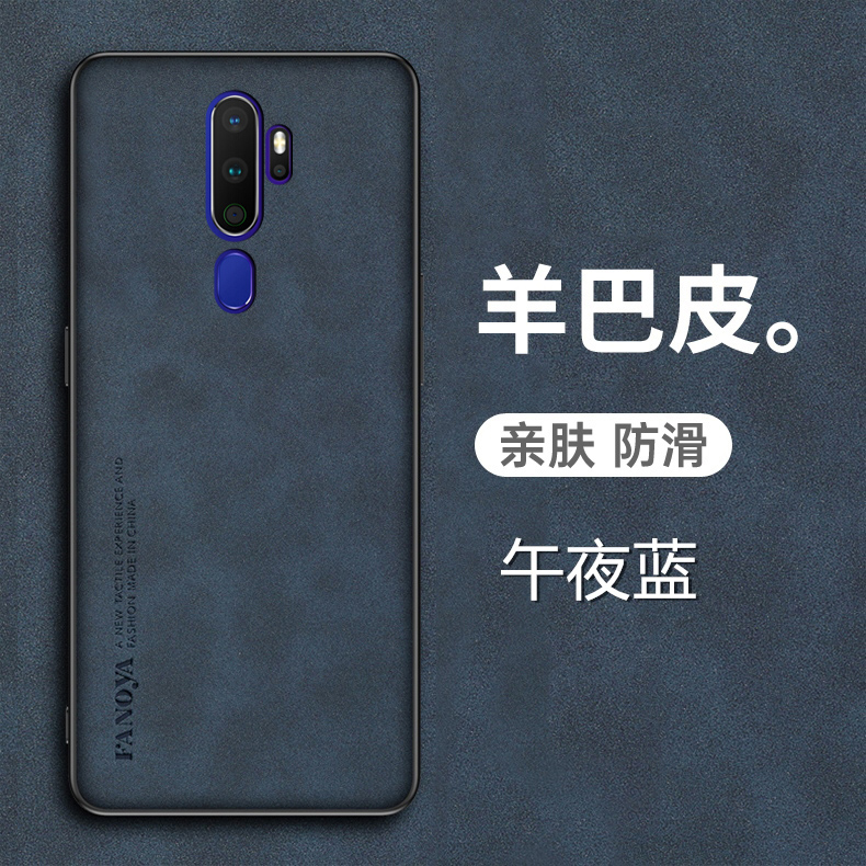 OPPOA11羊巴皮手机壳保护套新款