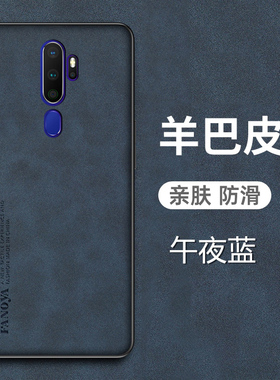 适用于oppoA11手机壳OPPO A11x羊巴皮保护套A11n全包软壳防摔PCHM30磨砂opooa防手汗oopoa男女ooppa新款opopa