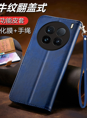 适用于vivox100ultra手机壳VIVO X1OOUltra翻盖式皮套5G全包硅胶套2366GA保护V2366HA软壳x一百ultar支架utra