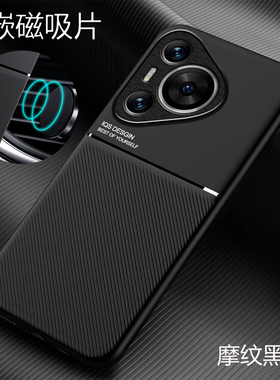 适用于华为pura70手机壳pura70pro摩纹保护套pura70por全包5G防摔ADY一AL00隐藏HBN内嵌TLR磁吸ALOO男女P70新