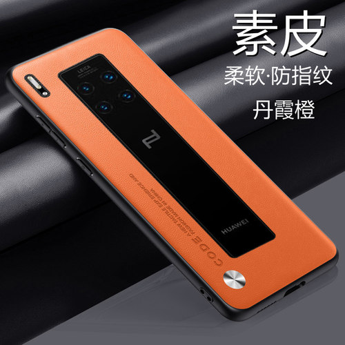 Mate30RS保时捷版素皮手机壳新款