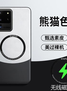 适用于三星s20ultra手机壳Galaxy S20Ultra保护皮套5G全包SM一G9880引磁吸samsung素皮s20防指纹utral拼色uit