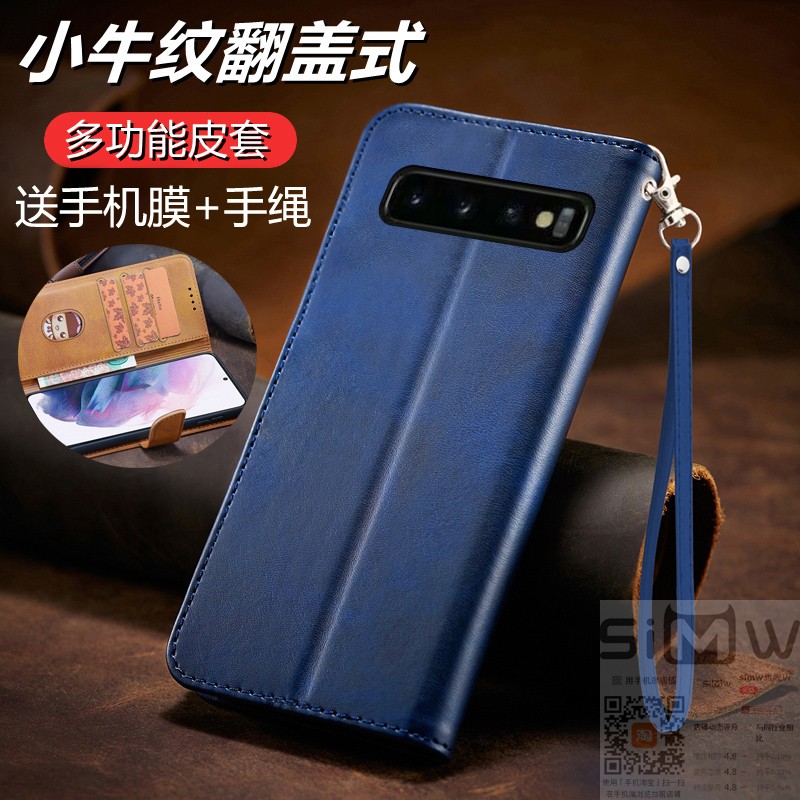 适用于三星S10十手机壳Galaxy S10翻盖式皮套S10e全包硅胶套SM一G9730保护G9750防摔G9700软S1O商务plus新款e