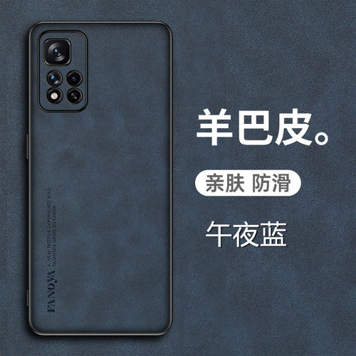 羊巴皮 手感细腻 耐脏防手汗 送全屏钢化膜