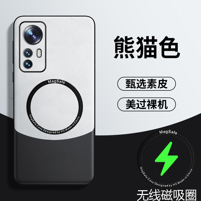 真皮手感 创意拼色 防指纹 防手汗 送钢化膜