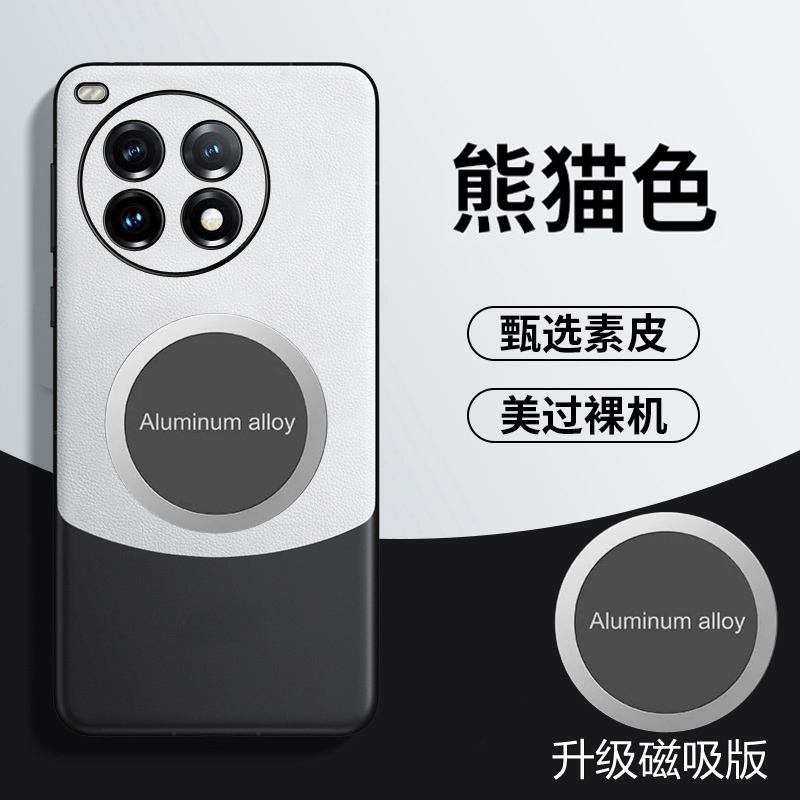 一加Ace3Pro拼色手机壳新款磁吸