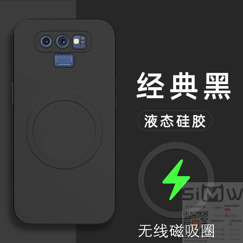适用于三星note9手机壳Galaxy note9液态硅胶保护套5G全包镜头防摔SM一N9600引磁吸N9608磨砂samsung男女新款