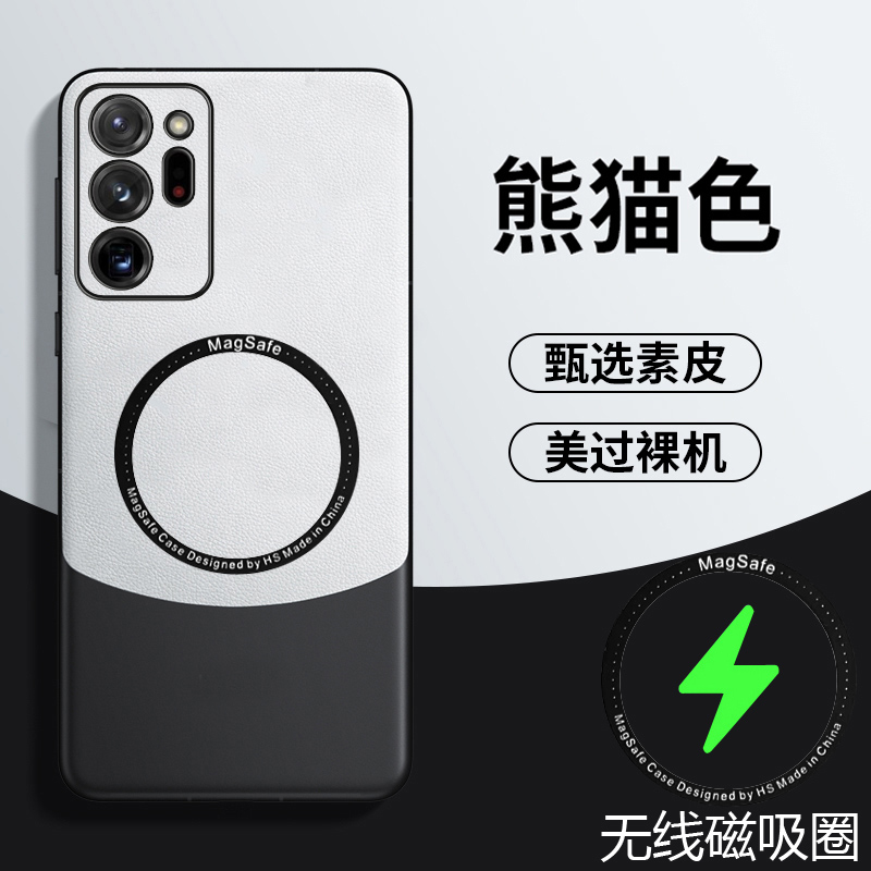 note20Ultra拼色素皮手机壳新款