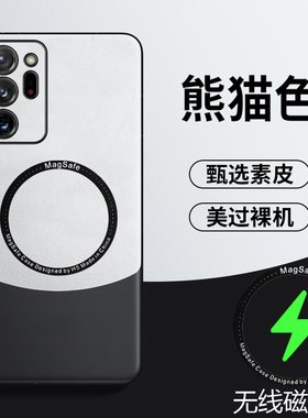 适用于三星note20手机壳Galaxy note20ultra无线磁吸保护套5G全包SM一N9860防摔N9810素皮note2o防指纹20u新