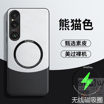 适用于索尼sonyxperia1vi手机壳Sony Xperia 1 VI保护皮套5G全包防摔sony引磁吸xperia防指纹1Vi拼色一Vi新款