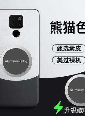 华为mate20x手机壳mata20保护皮套mete20X5G全包防摔HMA一AL00素皮EVR防指纹TL00拼色ALOO新款磁吸meta2O适用