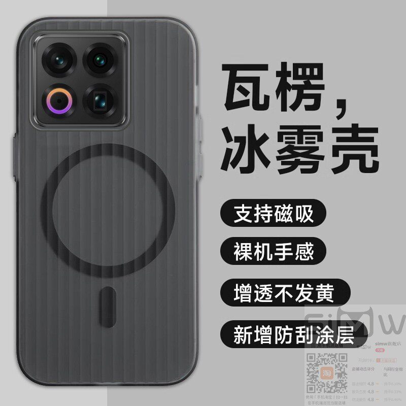 适用于魅族22手机壳meizu 22瓦楞冰雾保护套5G内置磁吸M582Q全包防摔二二硬壳225g新款条纹波浪