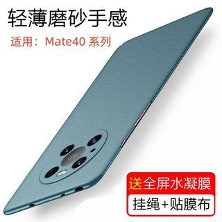 华为mate40pro手机壳mate40保护套NOH一AN00全包摄像头OCE磨砂AN10硬壳mata极简mete超薄meta高级感4O适用por