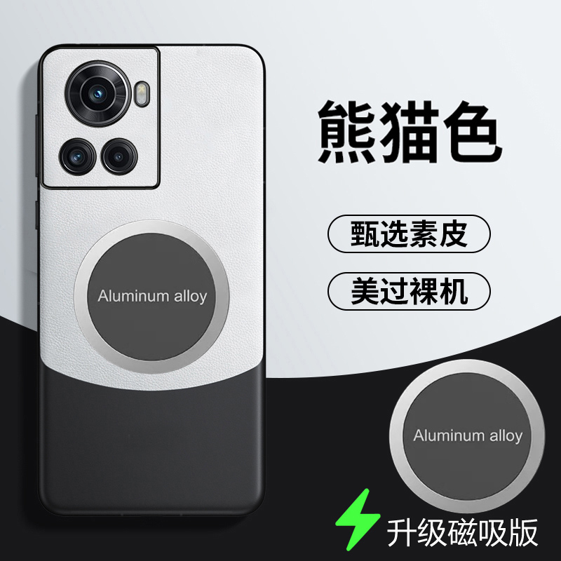 一加Ace拼色素皮手机壳新款磁吸