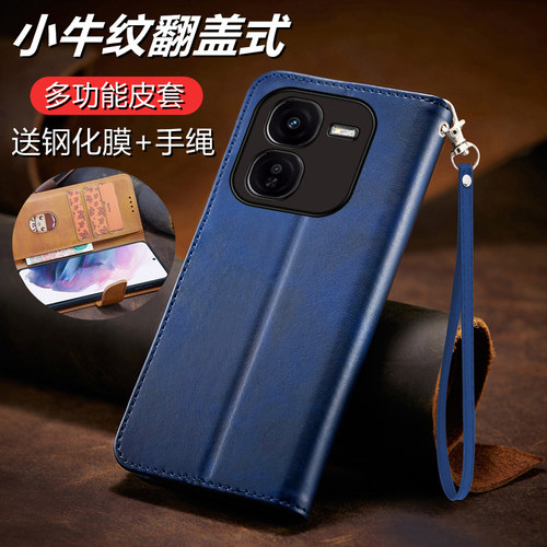 vivoY37Pro多功能翻盖式皮套壳
