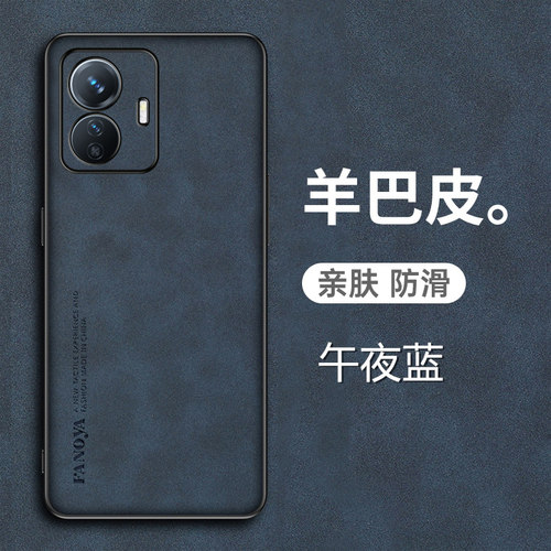 vivoY77e羊巴皮手机保护壳新款