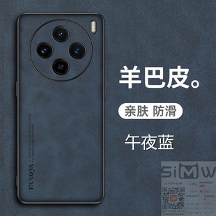 适用于vivox200s手机壳vivo X2OOS羊巴皮保护套5G全包镜头防摔viovx磨砂vovix防手汗vivix男女vovox新款200s