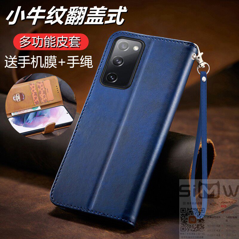 适用于三星S20十手机壳Galaxy S20翻盖式皮套S20FE全包硅胶套SM一G9810保护S9860防摔G7810软S2O商务puls新款