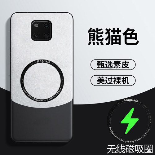 mate20rs保时捷版拼色素皮手机壳