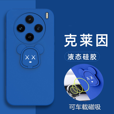 X100SPro液态套暴力熊磁吸手机壳