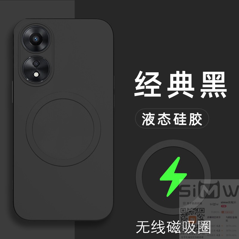 适用于oppoa58手机壳OPPO A58x液态硅胶保护套5G全包镜头防摔PHJ110磁吸opooa磨砂oopoa男女0pp0a新款58x简约
