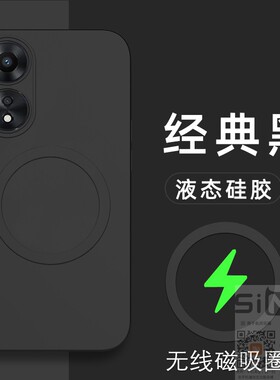 适用于oppoa58手机壳OPPO A58x液态硅胶保护套5G全包镜头防摔PHJ110磁吸opooa磨砂oopoa男女0pp0a新款58x简约