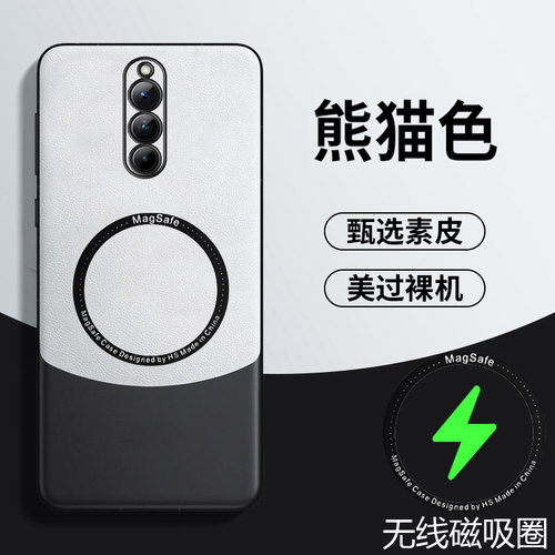 红魔8SPro拼色素皮手机壳新款套