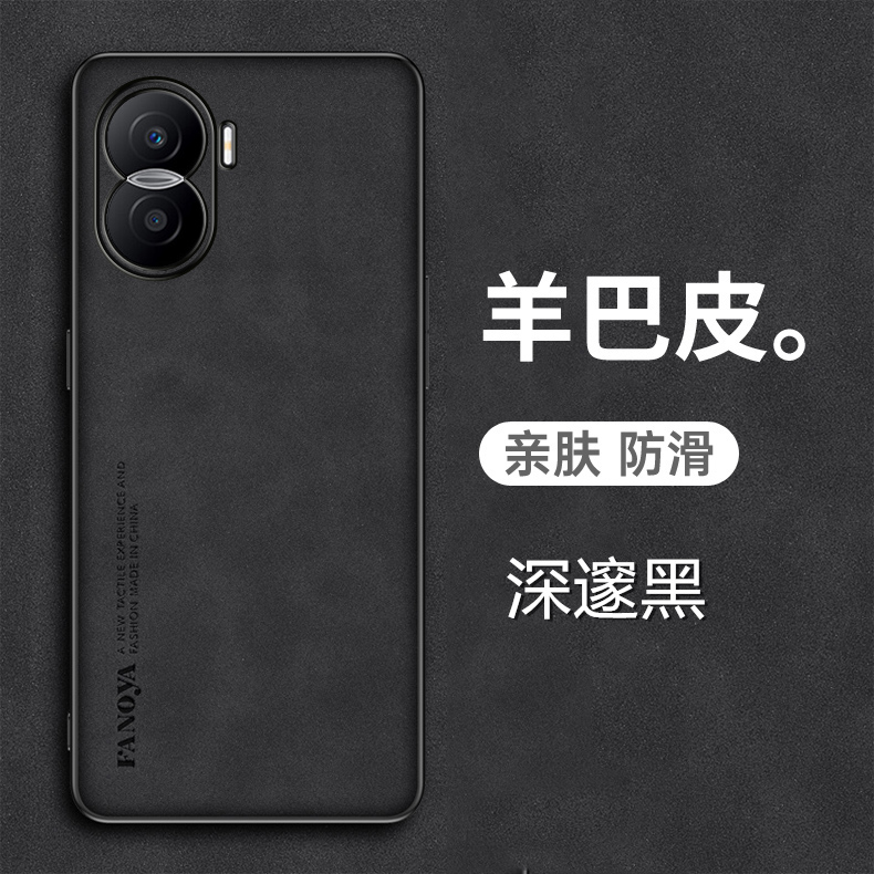 荣耀Play7TPro羊巴皮手机壳新款