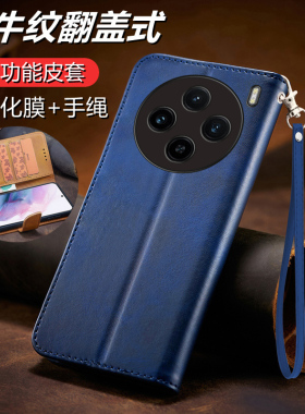 适用于vivox200手机壳vivo x200pro翻盖式皮套5G全包硅胶viovx保护vovix防摔vivix软壳vovox商务2OO二百por男