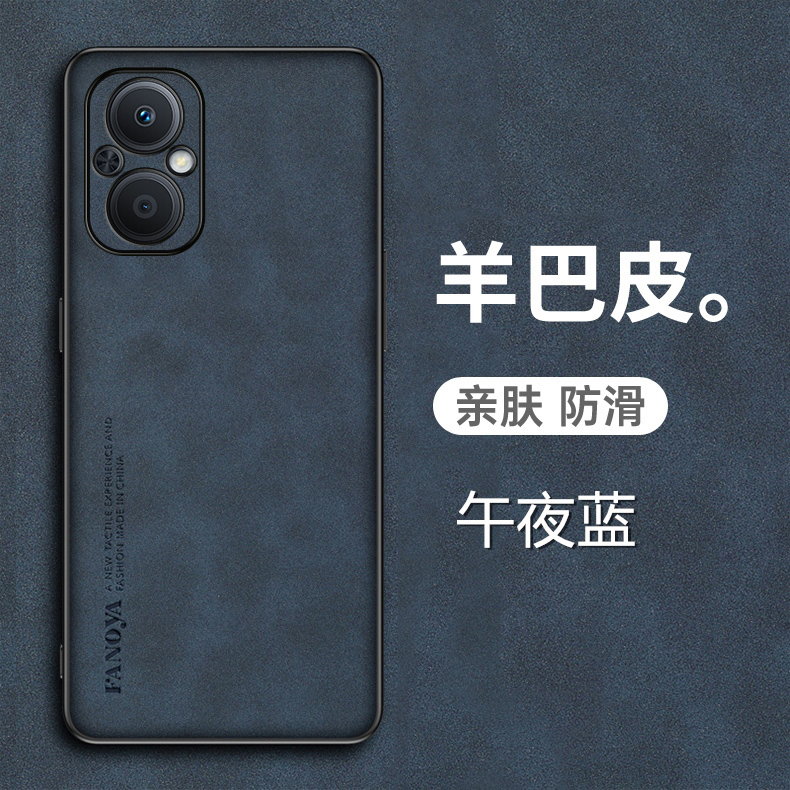 OPPOA96羊巴皮手机壳保护套